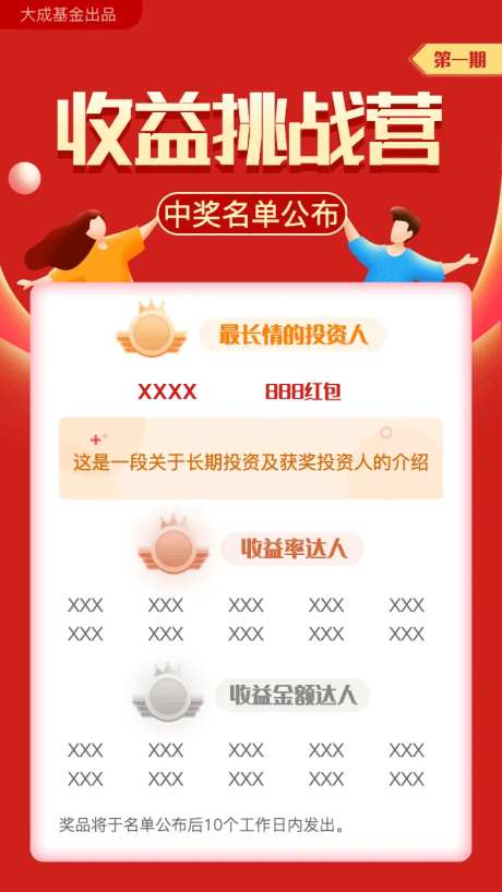 收益挑战营banner-采灵感-https://www.cailinggan.com/
