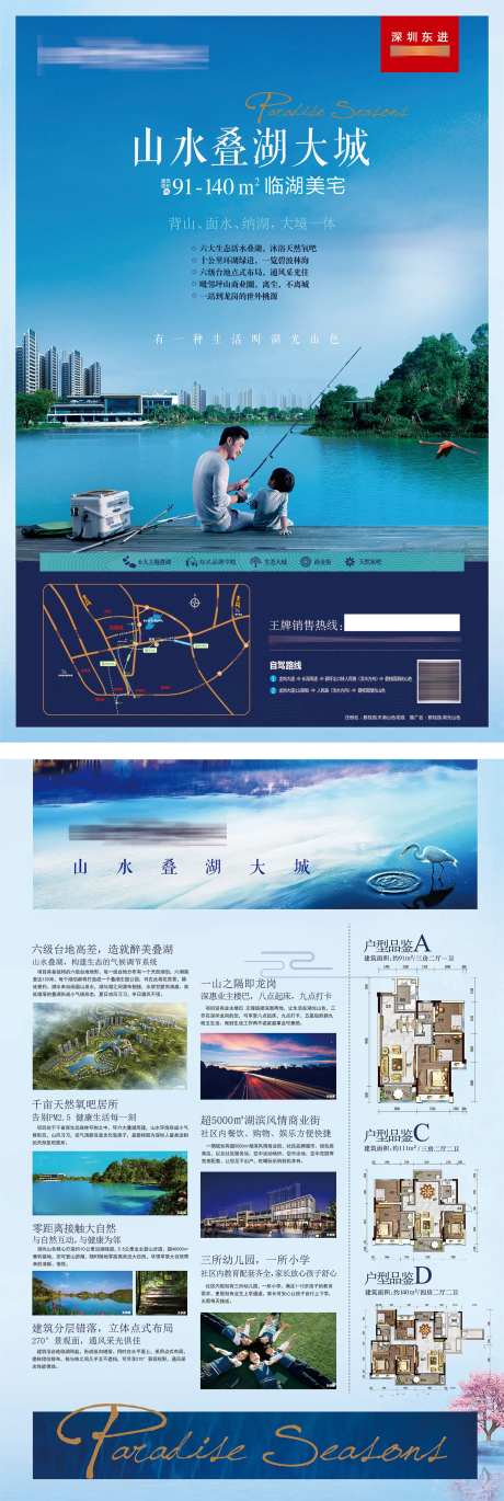 湖光山色单张-采灵感-https://www.cailinggan.com/