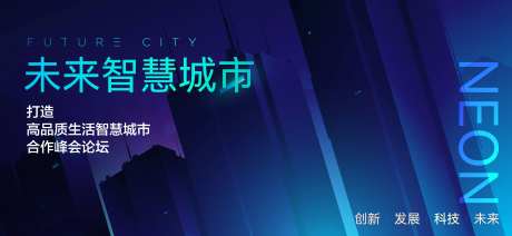 智慧城市规划主形象-采灵感-https://www.cailinggan.com/