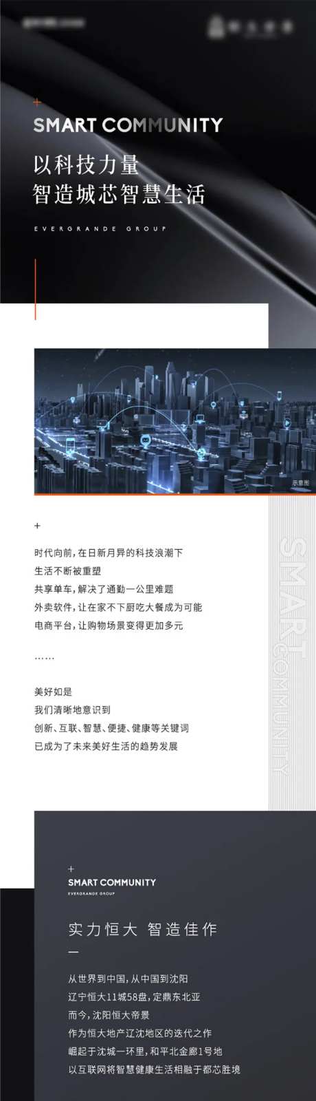 地产价值点长图专题设计-采灵感-https://www.cailinggan.com/