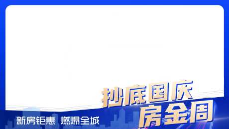国庆黄金周惠战全城视频框-采灵感-https://www.cailinggan.com/