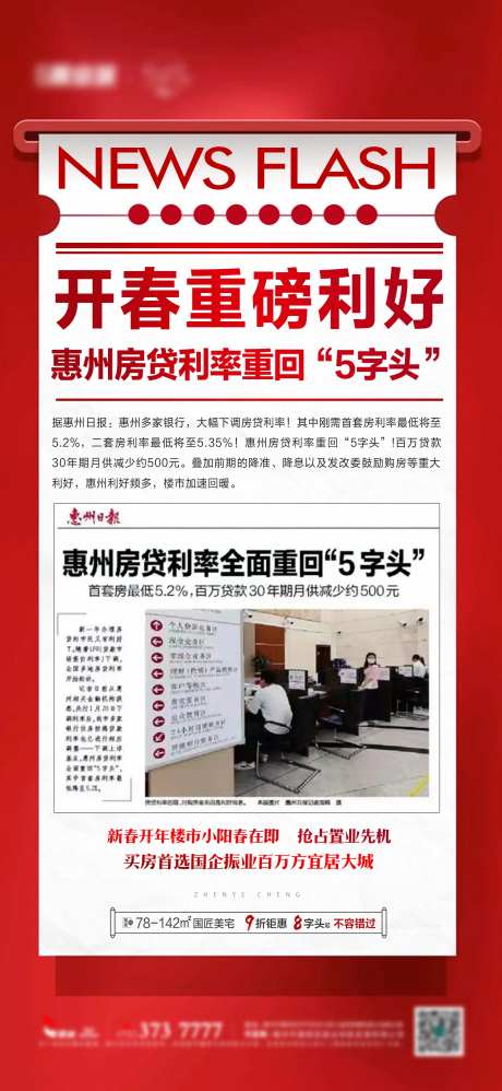 政策稿央行降准重磅利好海报-采灵感-https://www.cailinggan.com/