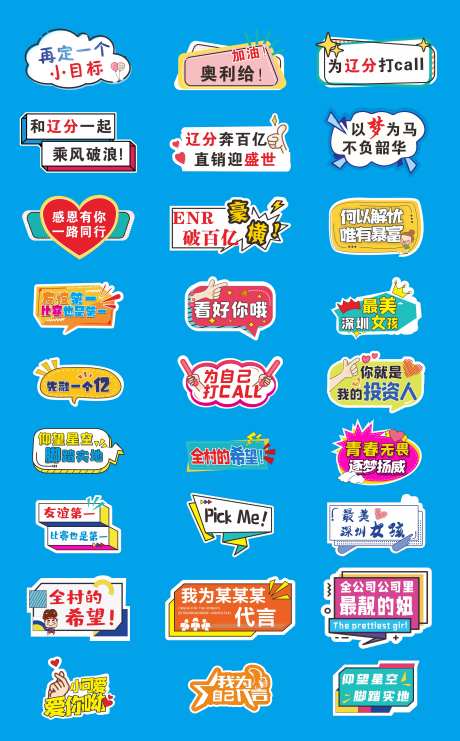 个性创意团建手举牌设计-采灵感-https://www.cailinggan.com/