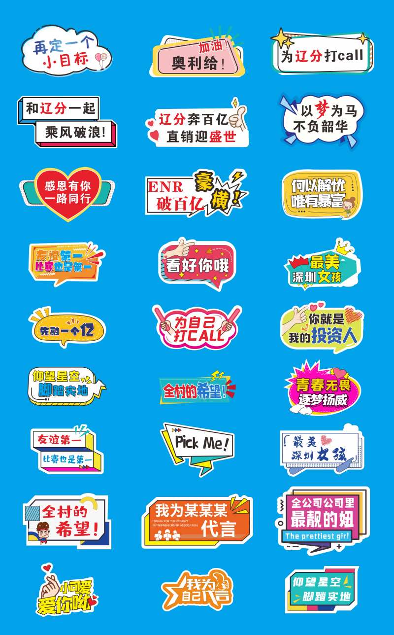 个性创意团建手举牌设计-采灵感-cailinggan.com