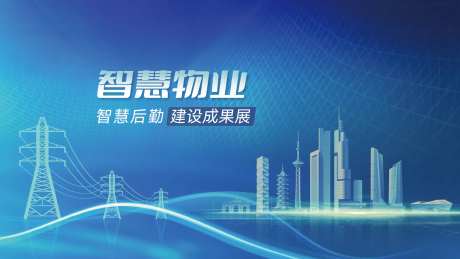 智慧物业活动主画面-采灵感-https://www.cailinggan.com/