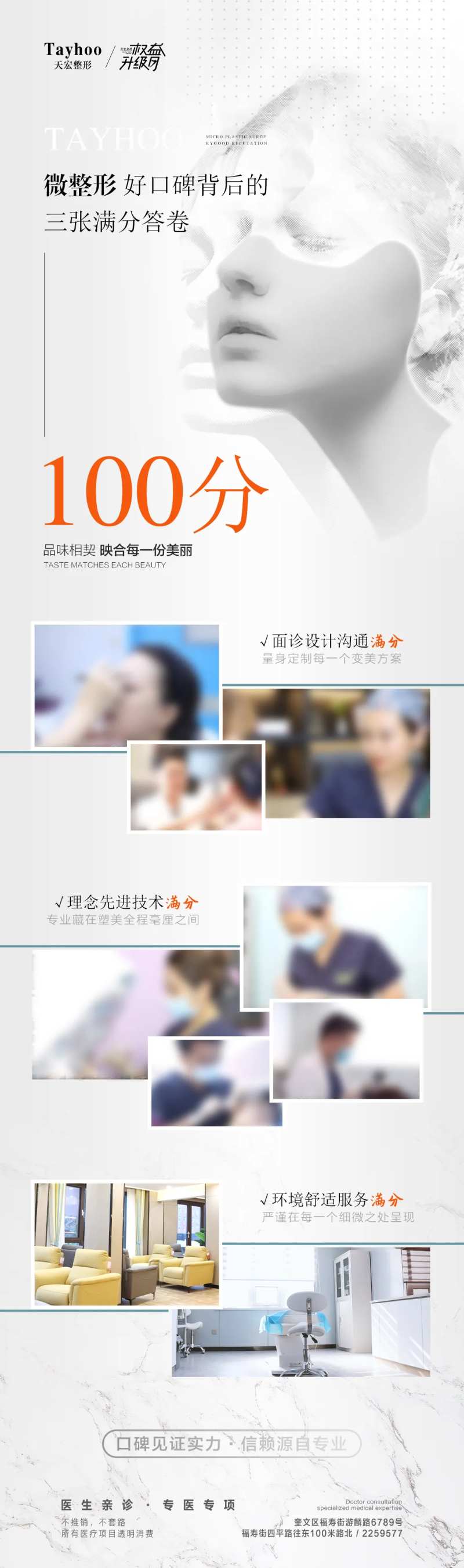 微整形满意答卷-采灵感-cailinggan.com