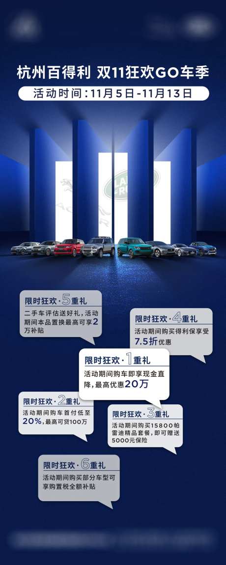 汽车双十一狂欢购-采灵感-https://www.cailinggan.com/