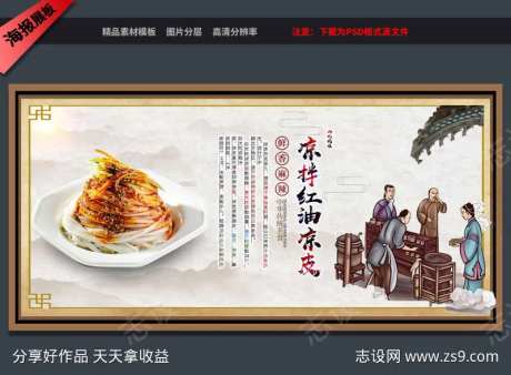 陕西凉皮凉面美食背景墙装饰墙绘-采灵感-https://www.cailinggan.com/