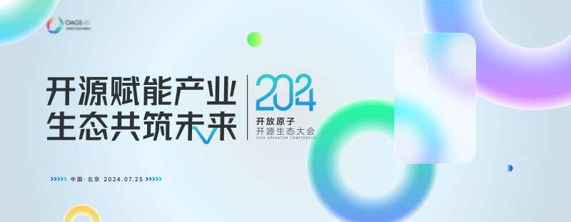 清新科技峰会会议画面-采灵感-cailinggan.com