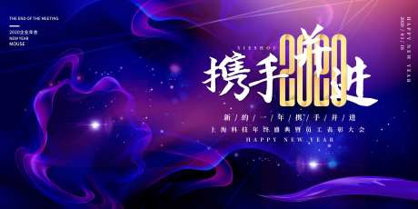 企业年会背景板-采灵感-https://www.cailinggan.com/