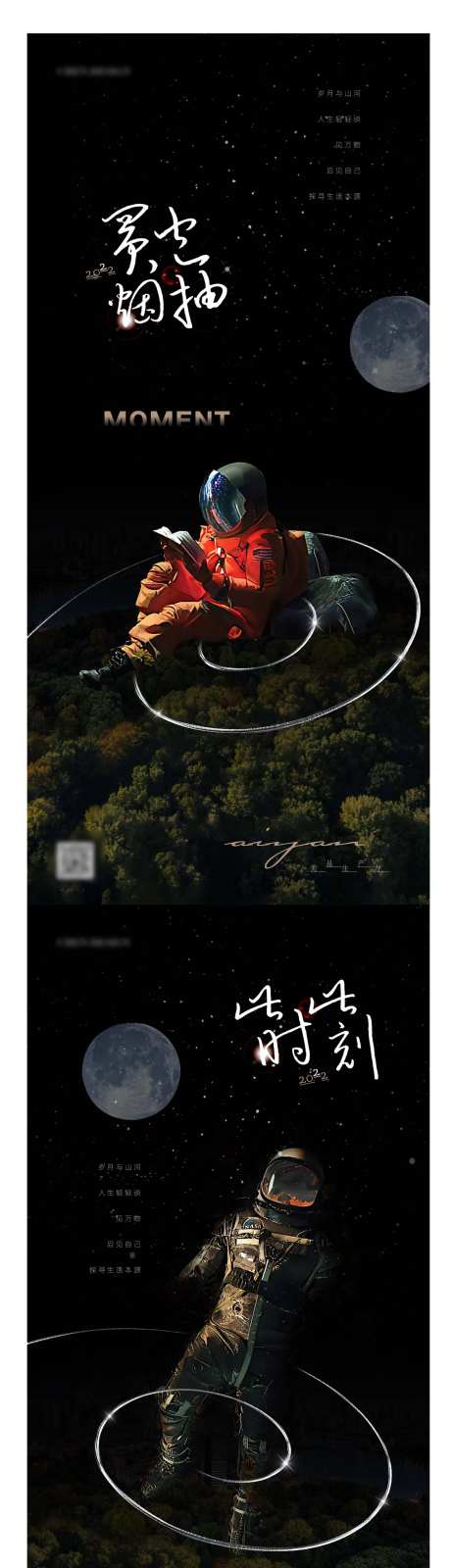 航天员太空飞人系列微信海报-采灵感-https://www.cailinggan.com/