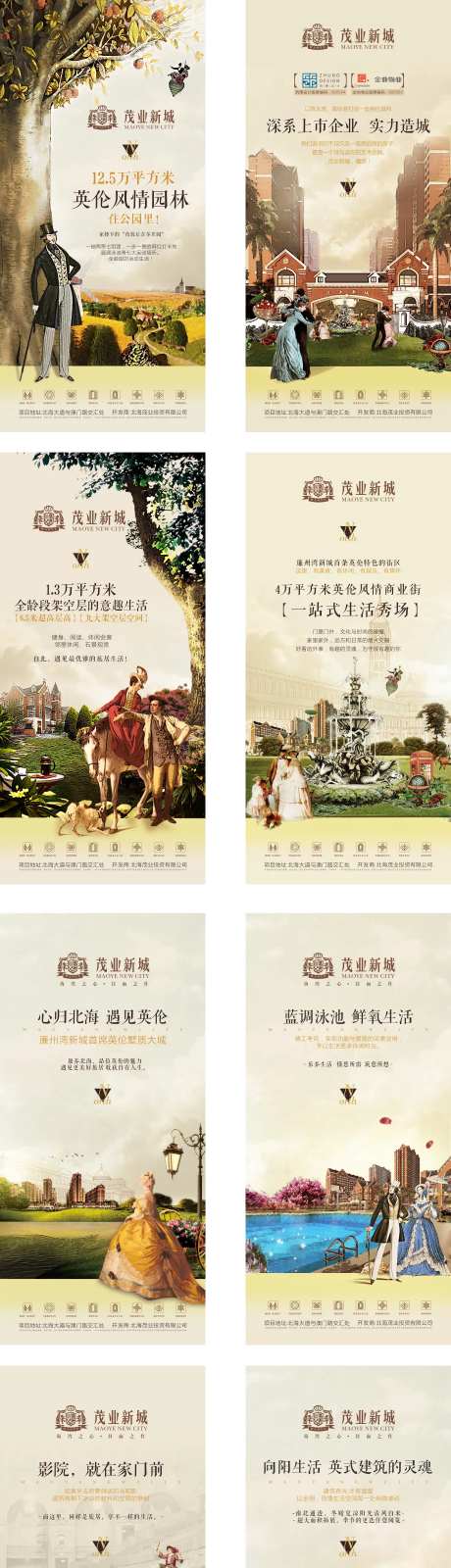 地产英伦欧式价值点刷圈海报-采灵感-https://www.cailinggan.com/