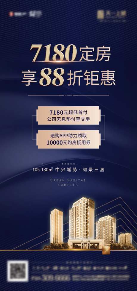 房地产政策优惠海报-采灵感-https://www.cailinggan.com/