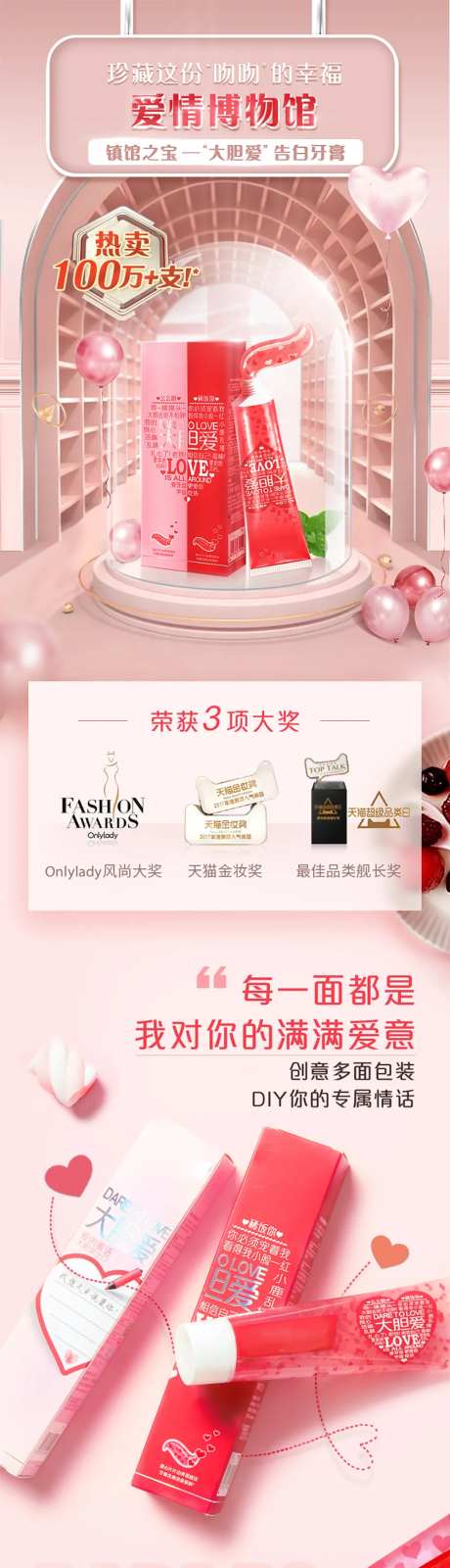 天猫牙膏促销电商详情页-采灵感-https://www.cailinggan.com/