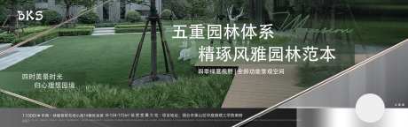 地产园林景观价值点海报展板-采灵感-https://www.cailinggan.com/