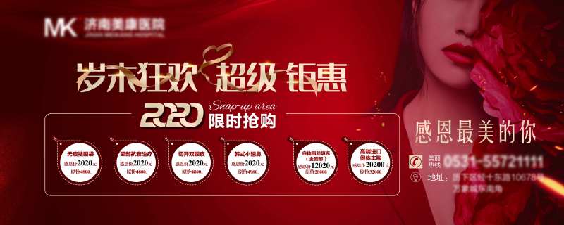 岁末狂欢超级聚惠-采灵感-cailinggan.com