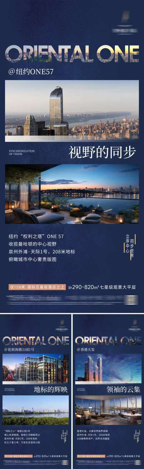 豪宅塔尖系列价值海报-采灵感-https://www.cailinggan.com/
