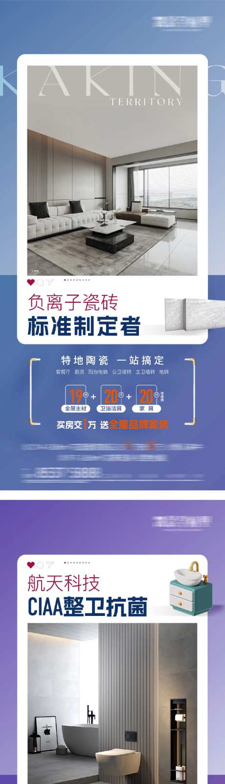 房地产小户型精装修厨卫价值点配套海报-采灵感-https://www.cailinggan.com/