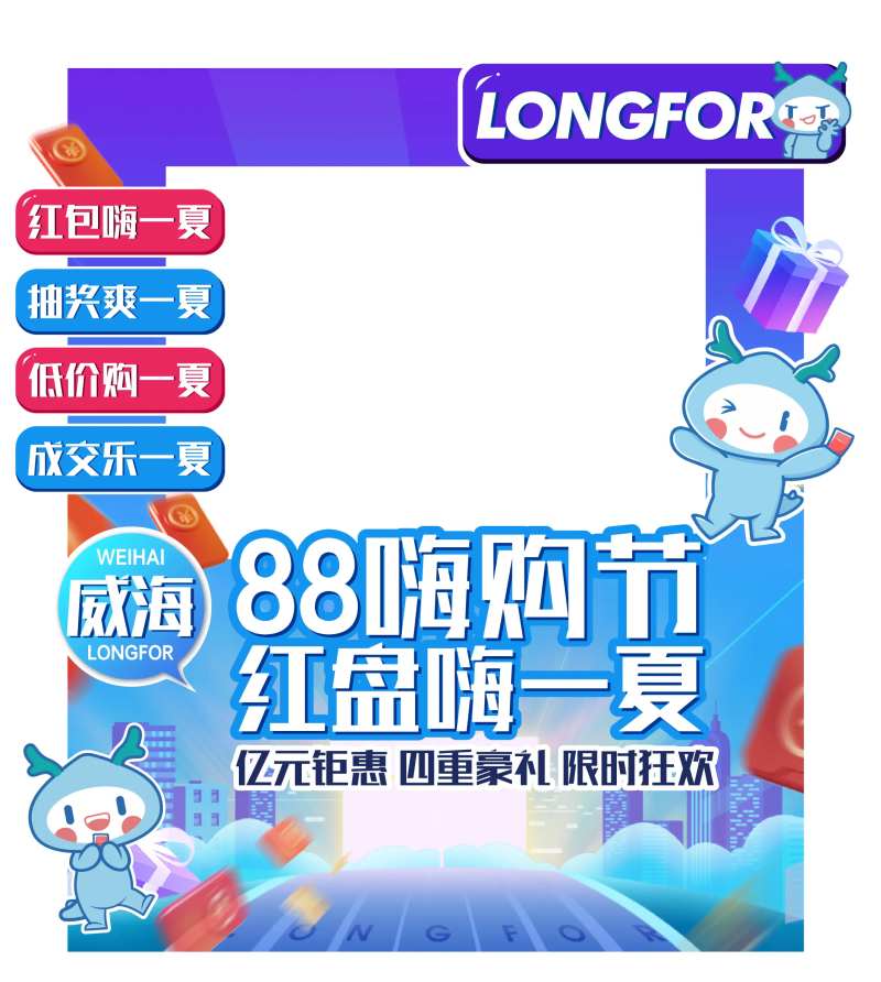 房地产周末现场拍照相框-采灵感-cailinggan.com