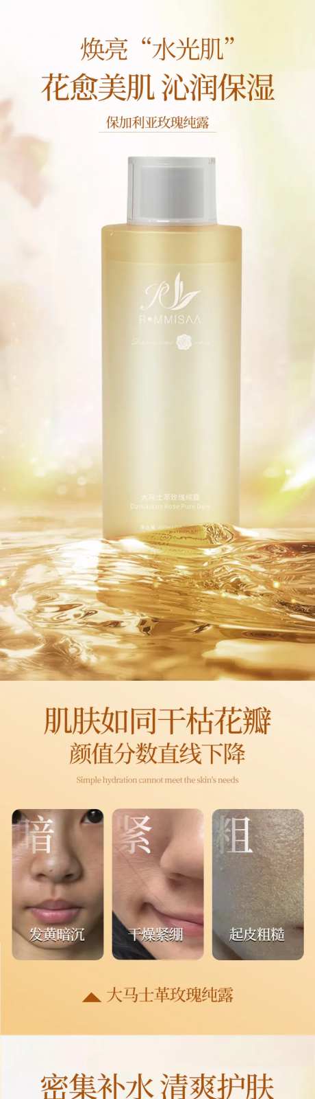 玫瑰纯露-采灵感-https://www.cailinggan.com/