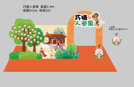 房地产西游记主题活动背景板-采灵感-https://www.cailinggan.com/