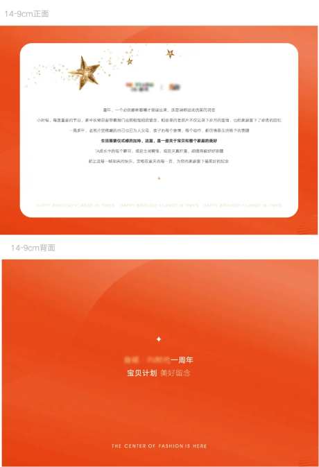 一周年礼品卡片设计-采灵感-https://www.cailinggan.com/
