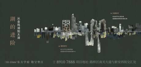 地产城市品推海报展板-采灵感-https://www.cailinggan.com/