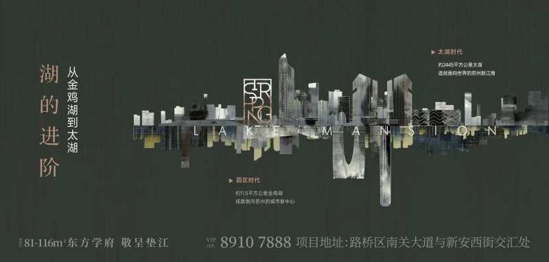 地产城市品推海报展板-采灵感-cailinggan.com