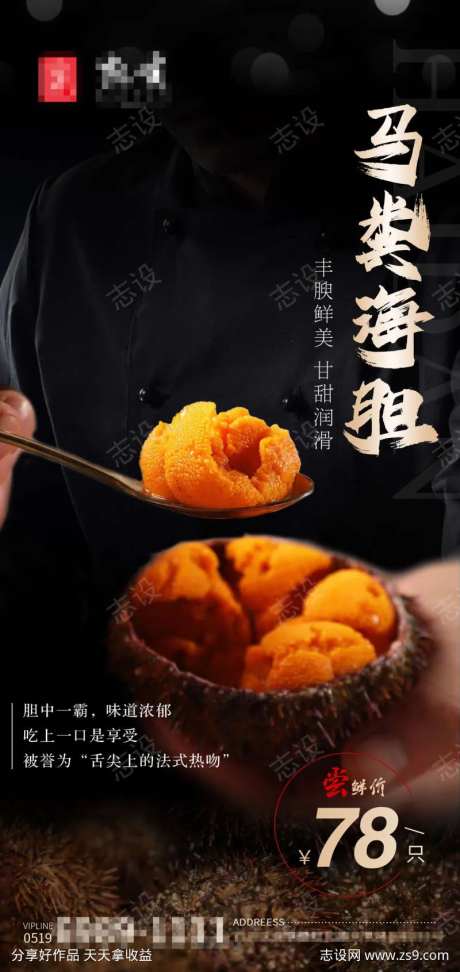 黑金海鲜餐饮海报-采灵感-https://www.cailinggan.com/