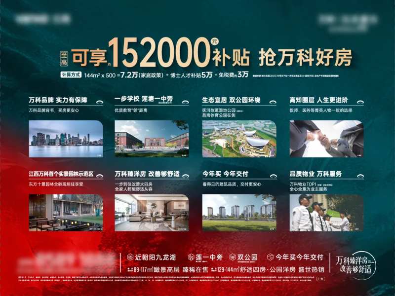 地产价值桁架展板-采灵感-cailinggan.com