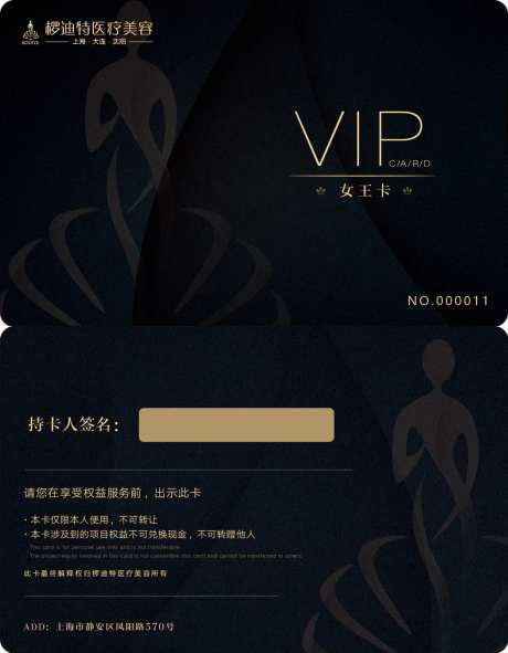 卡黑金医美美容活动会员-采灵感-https://www.cailinggan.com/