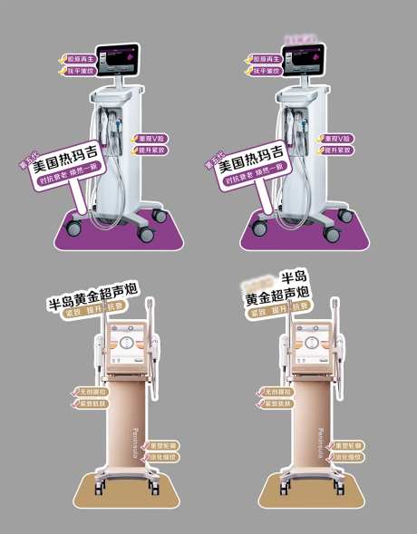 热玛吉黄金超声炮异形立牌-采灵感-https://www.cailinggan.com/