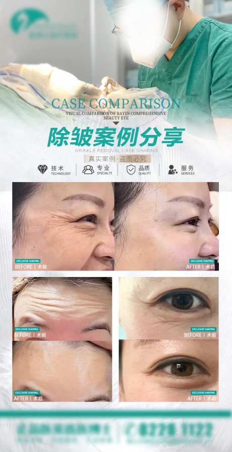 医美除皱案例分享-采灵感-https://www.cailinggan.com/
