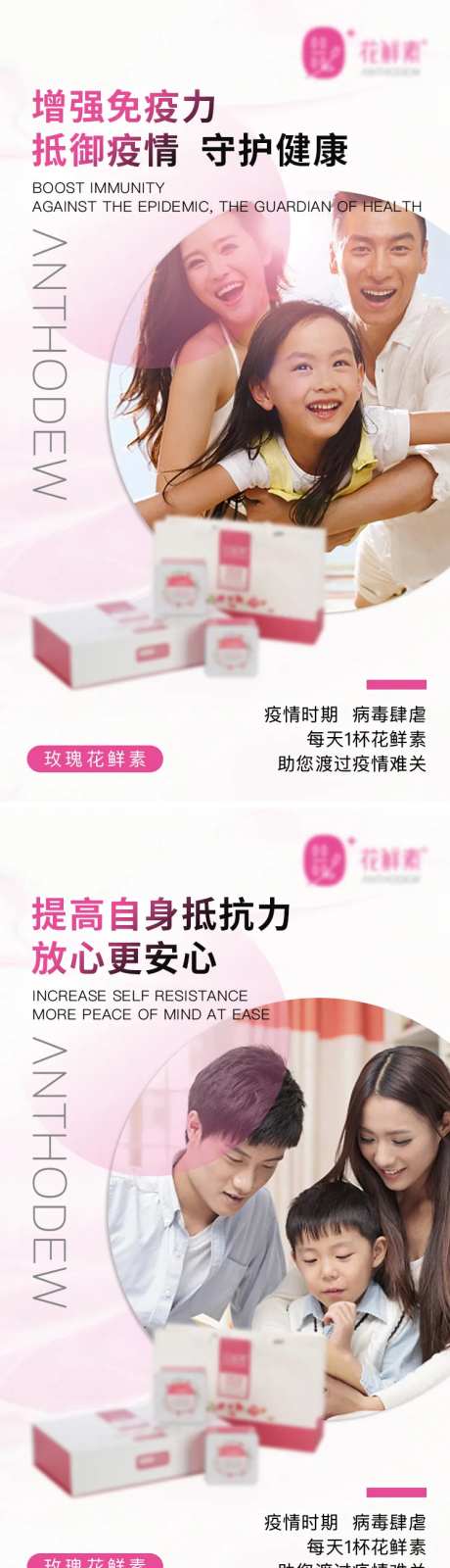微商医美女性健康免疫产品系列海报-采灵感-https://www.cailinggan.com/
