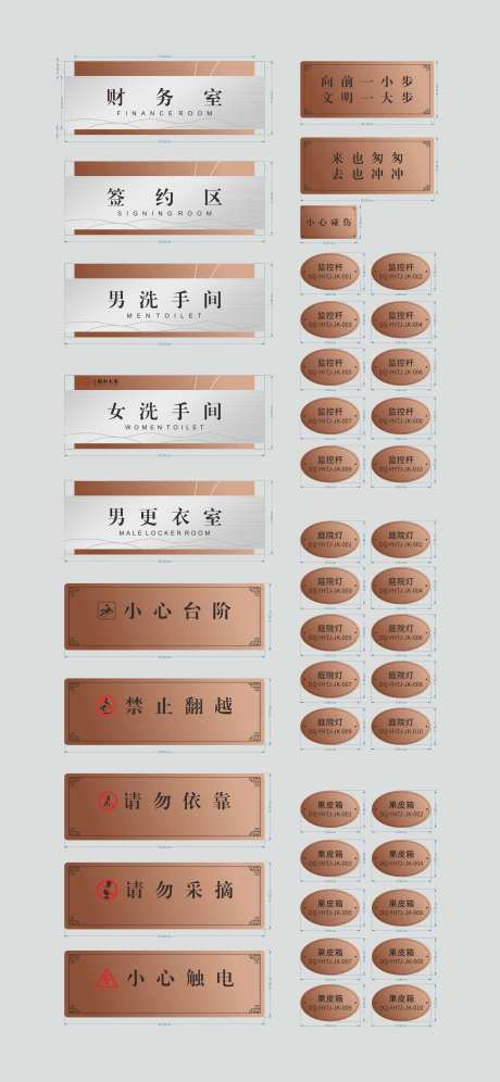 门牌导视标识标牌-采灵感-https://www.cailinggan.com/