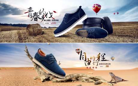 休闲运动鞋海报BANNER-采灵感-https://www.cailinggan.com/
