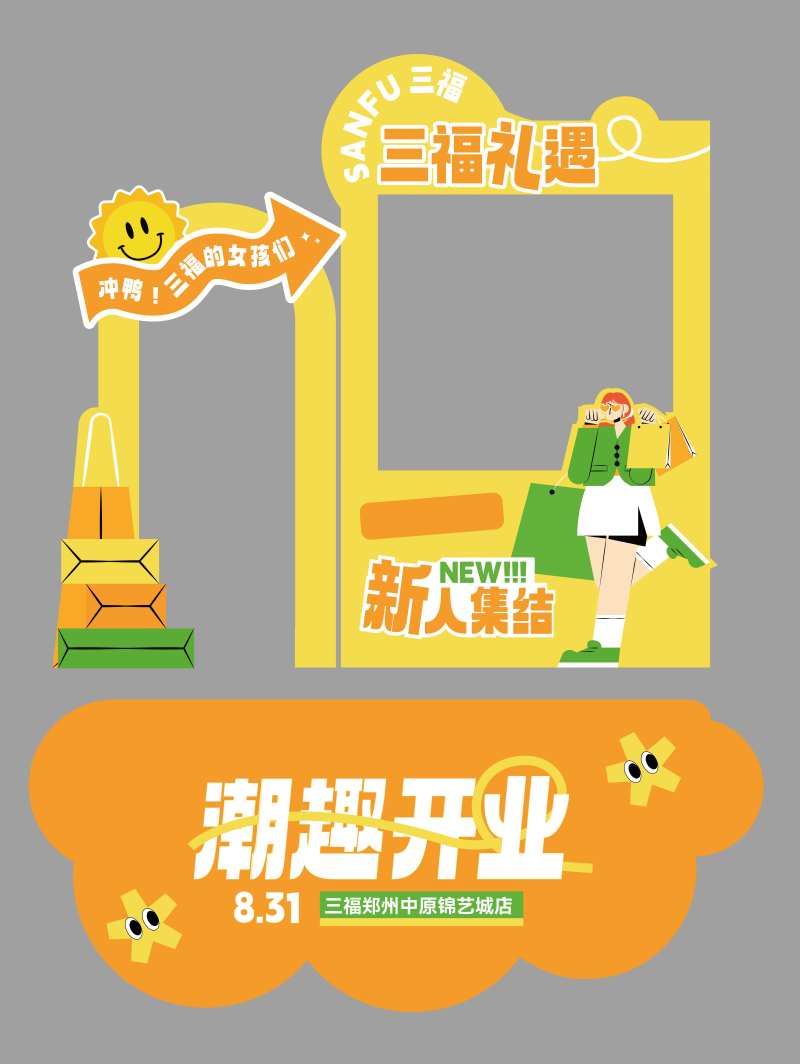 2024 秋季办卡摊位异型背景板-采灵感-cailinggan.com