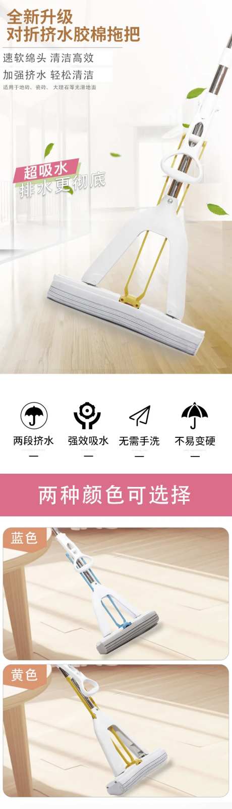 对折胶棉拖把促销电商详情页-采灵感-https://www.cailinggan.com/