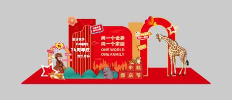 动物园国庆节美陈-采灵感-https://www.cailinggan.com/