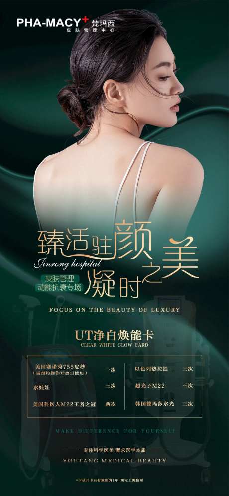 臻活驻颜凝时之美-采灵感-https://www.cailinggan.com/