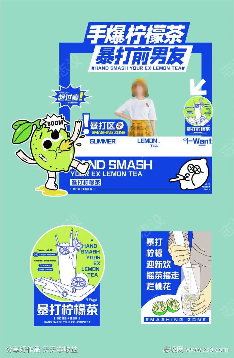 手打柠檬茶摊位-采灵感-cailinggan.com