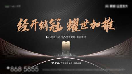 地产黑金大气质感主画面-采灵感-https://www.cailinggan.com/