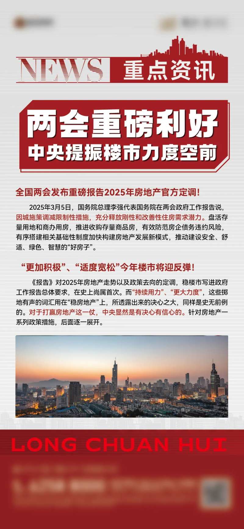 政策新闻稿-采灵感-cailinggan.com