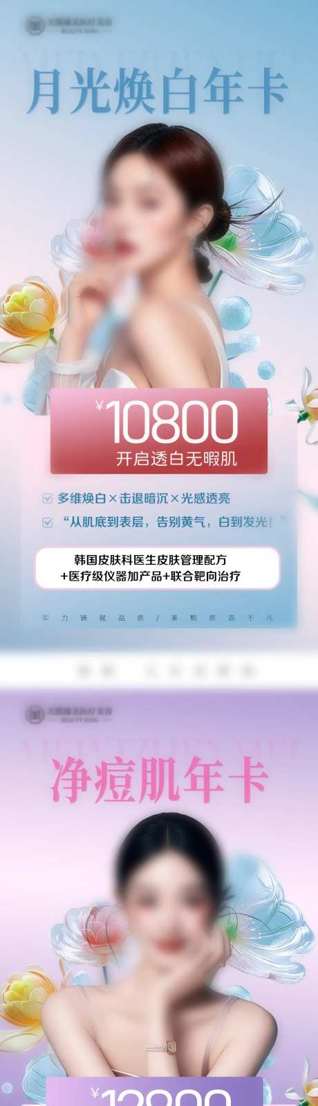 皮肤项目年卡合集-采灵感-https://www.cailinggan.com/