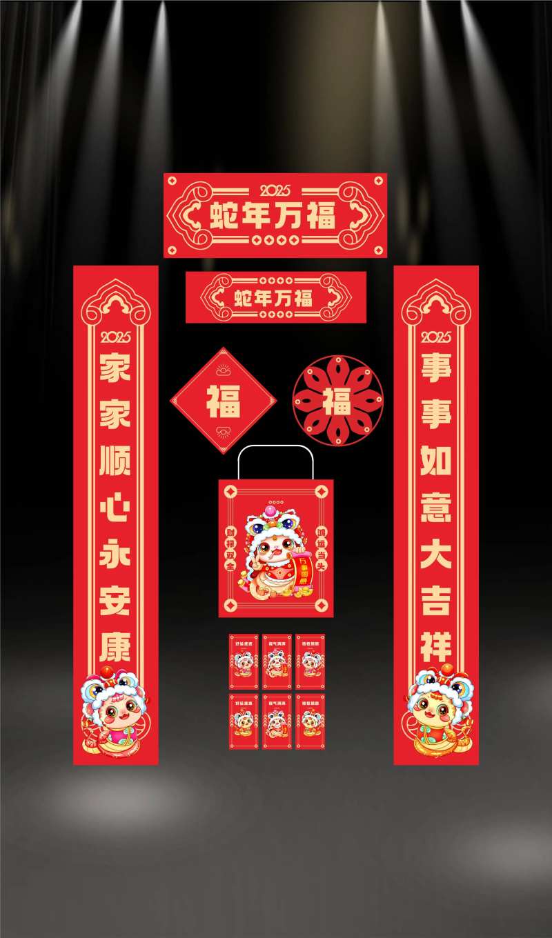 2025新年对联 -采灵感-cailinggan.com