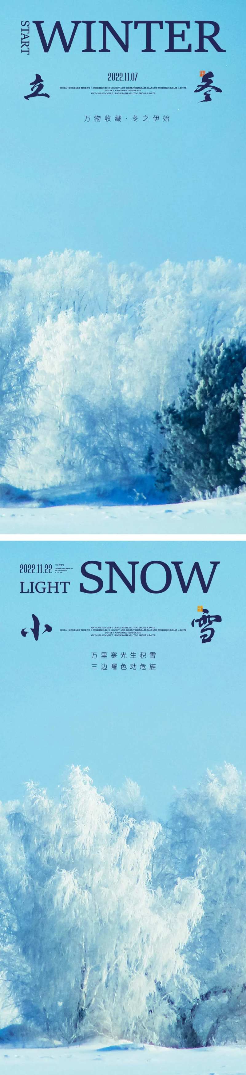   中国二十四时-采灵感-cailinggan.com