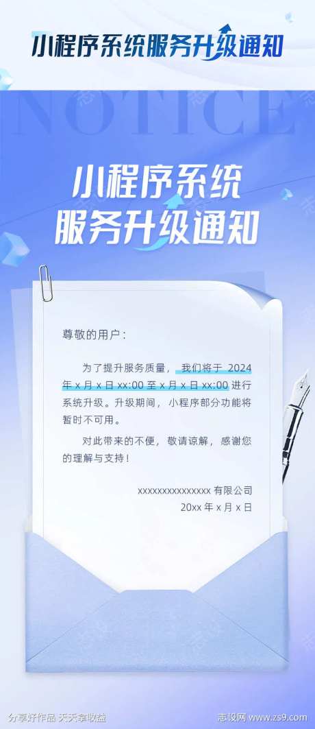 系统升级通知-采灵感-https://www.cailinggan.com/