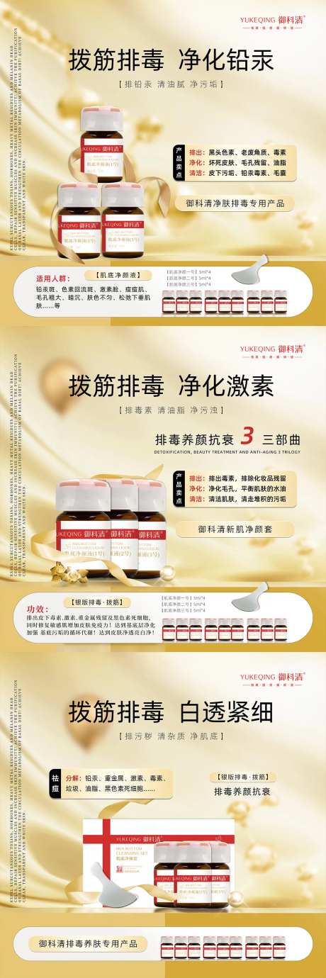 化妆品护肤品主图banner-采灵感-https://www.cailinggan.com/