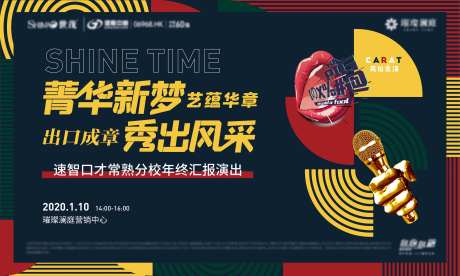 演讲比赛-采灵感-https://www.cailinggan.com/