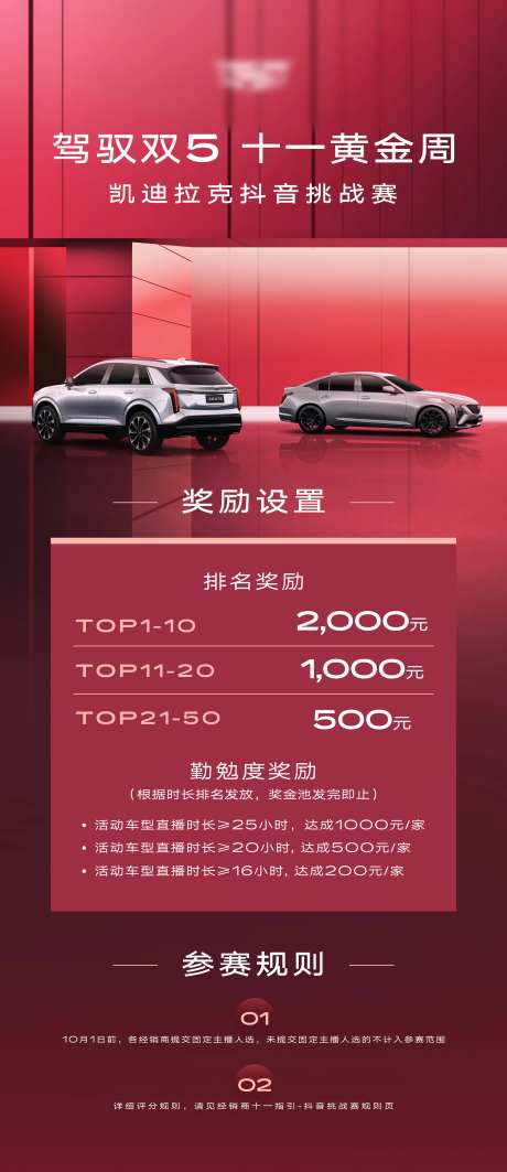 汽车节日促销海报-采灵感-https://www.cailinggan.com/